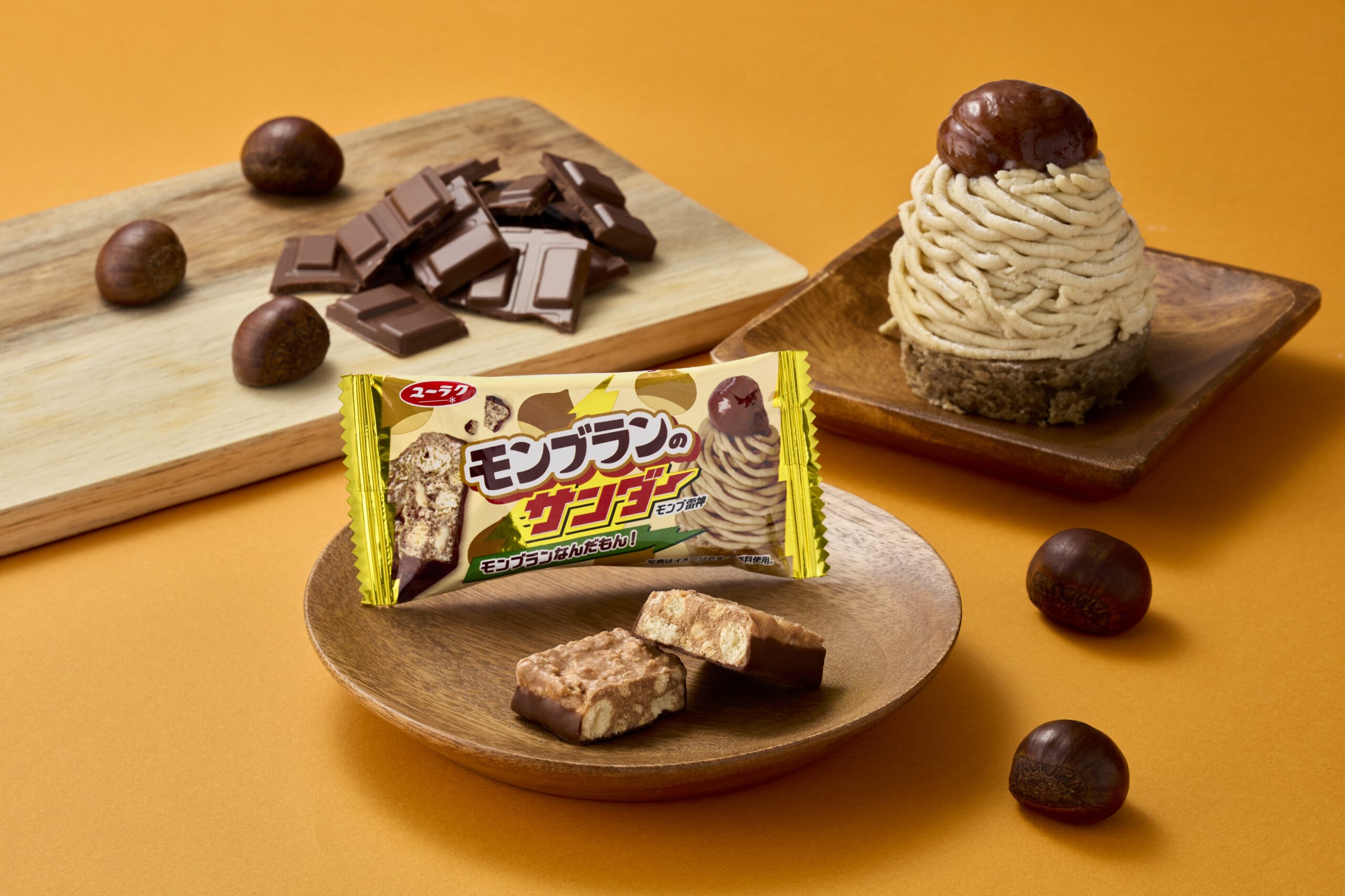 「モンブランのサンダー」