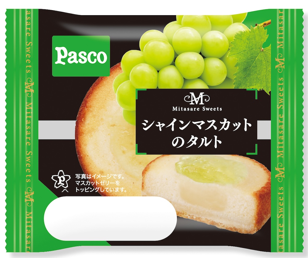 「シャインマスカットのタルト」イメージ