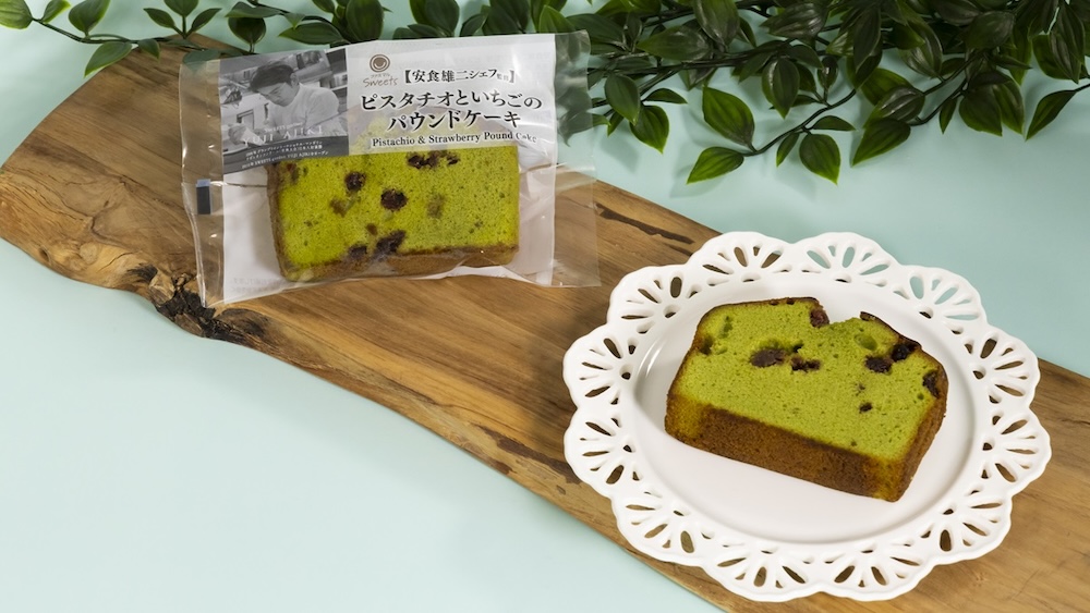 「ピスタチオといちごのパウンドケーキ」イメージ