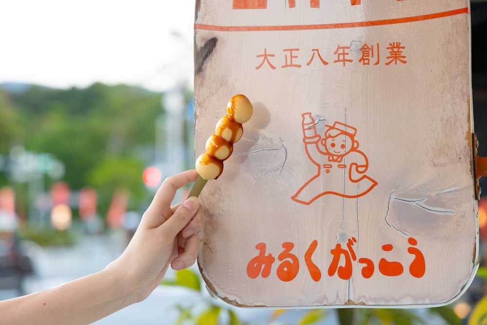「山村ぷりん団子」イメージ
