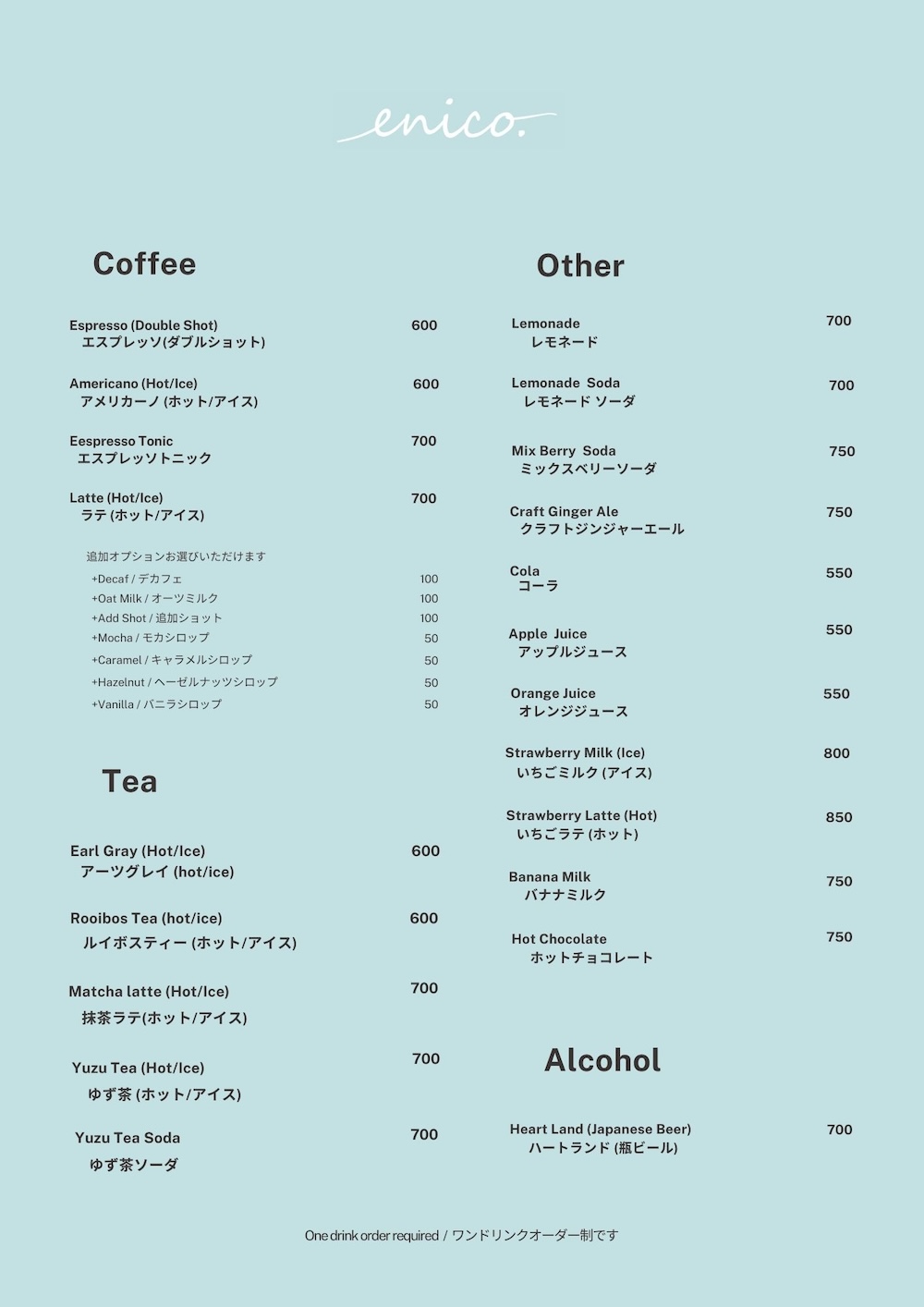 「enico. cafe&bar Kawaguchiko」メニューイメージ