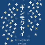 パフェの利用特典の「パフェカード」表面イメージ