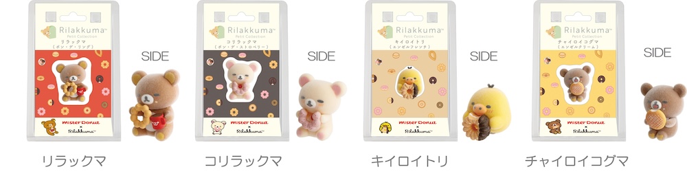 「リラックマ×ミスタードーナツ」シリーズ商品イメージ