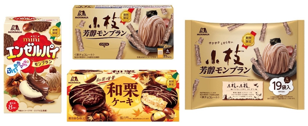 森永製菓の2025年秋季限定菓子のイメージ