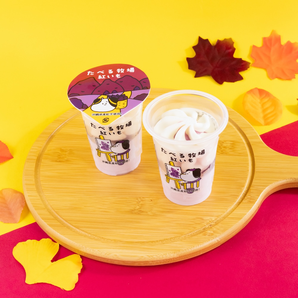 「たべる牧場紅いも」税込み298円
