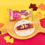 「紫いもと紅はるかのモンブランアイス」税込み268円