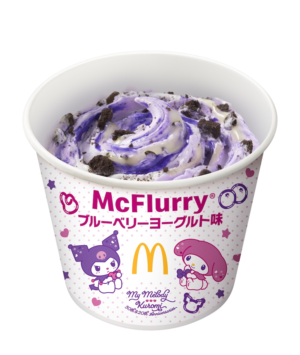 「マックフルーリー マイメロディ&クロミ ブルーベリーヨ ーグルト味」イメージ