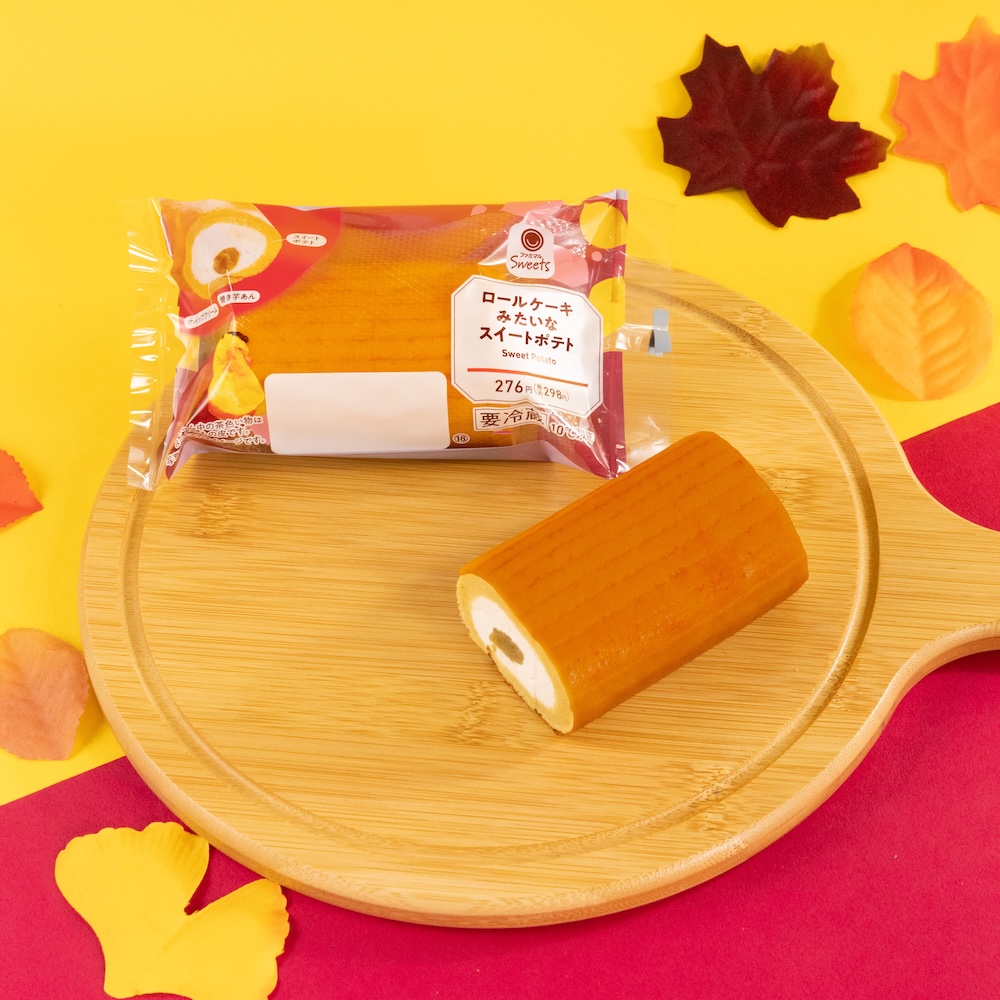 「ロールケーキみたいなスイートポテト」税込み298円