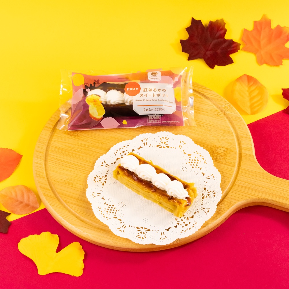 「紅はるかのスイートポテト」税込み285円