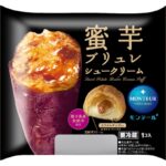 「蜜芋ブリュレシュークリーム」税込み希望小売価格は181円