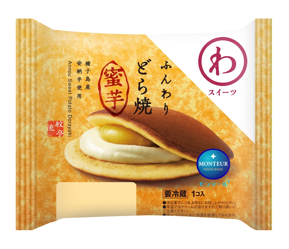 「ふんわりどら焼・蜜芋」税込み希望小売価格は170円（沖縄県のみ205円）