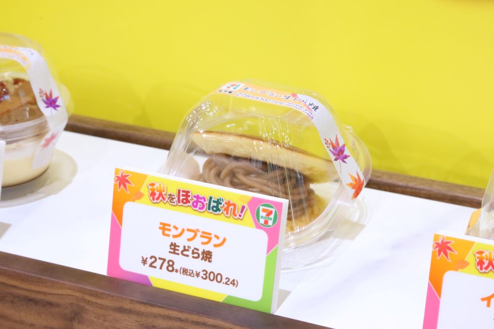 9月30日より発売する「モンブラン生どら焼」税込み300円