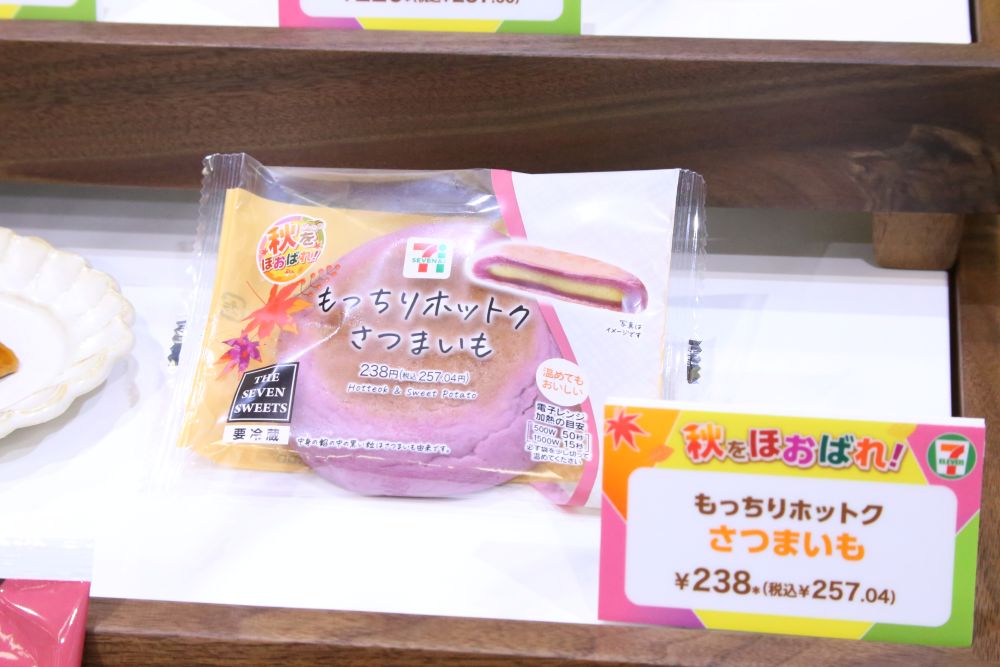 9月21日より発売する「もっちりホットク さつまいも」税込み257円