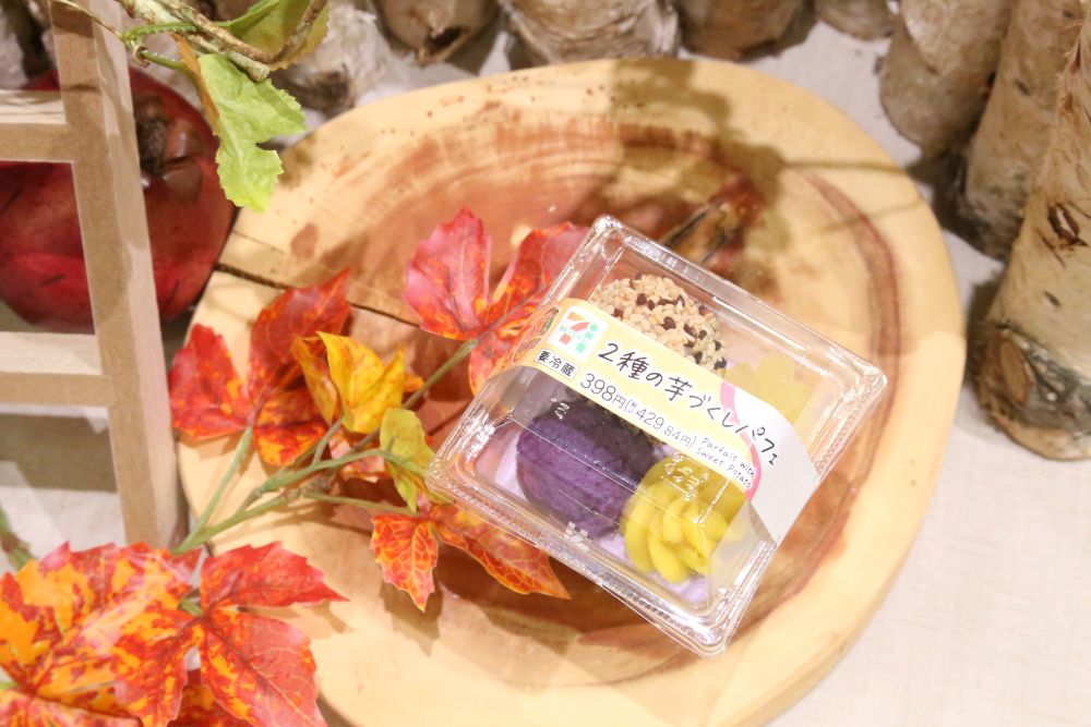 9月21日より発売する「2種の芋づくしパフェ」税込み429円