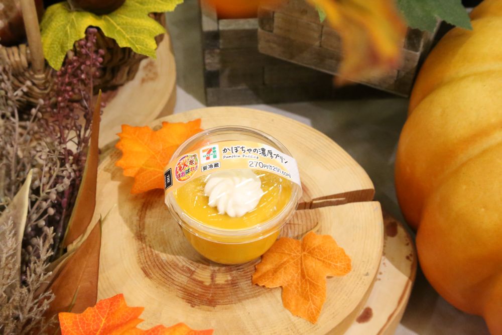 9月21日より発売する「かぼちゃの濃厚プリン」税込み291円