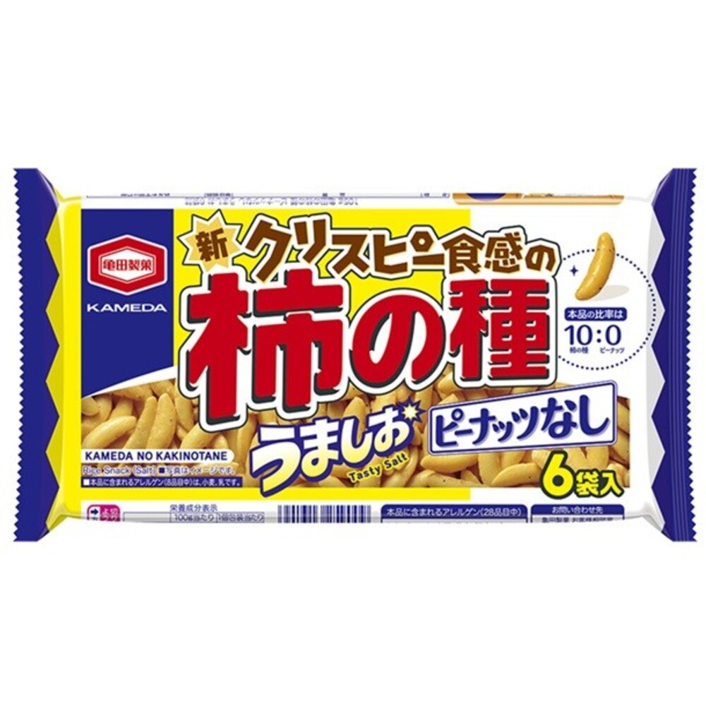 大好評「亀田の柿の種 うましお」から、ついにピーナッツなしが登場！ 『亀田の柿の種 ピーナッツなし うましお』新発売
