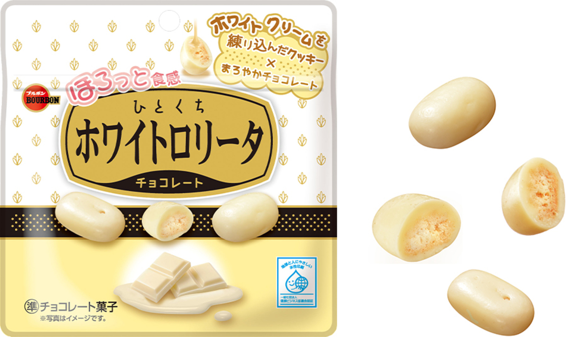 60年の伝統味が手軽に！ブルボンが「ひとくちホワイトロリータ」を新発売