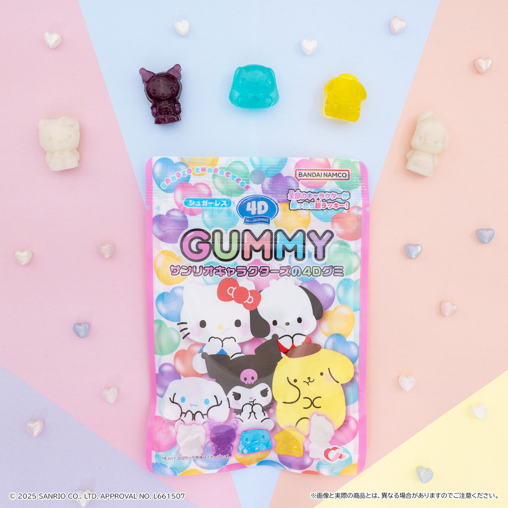 どこから見てもKAWAIIグミ！ 「サンリオキャラクターズ」の4Dグミ新発売！