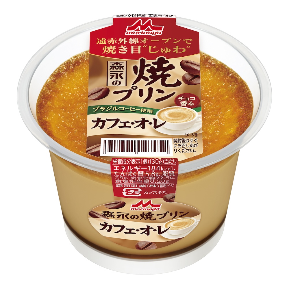 「森永の焼プリン カフェ・オ・レ」イメージ