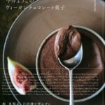 「植物生まれで、やさしい甘さ。 今井ようこのヴィーガンチョコレート菓子」掲載イメージ