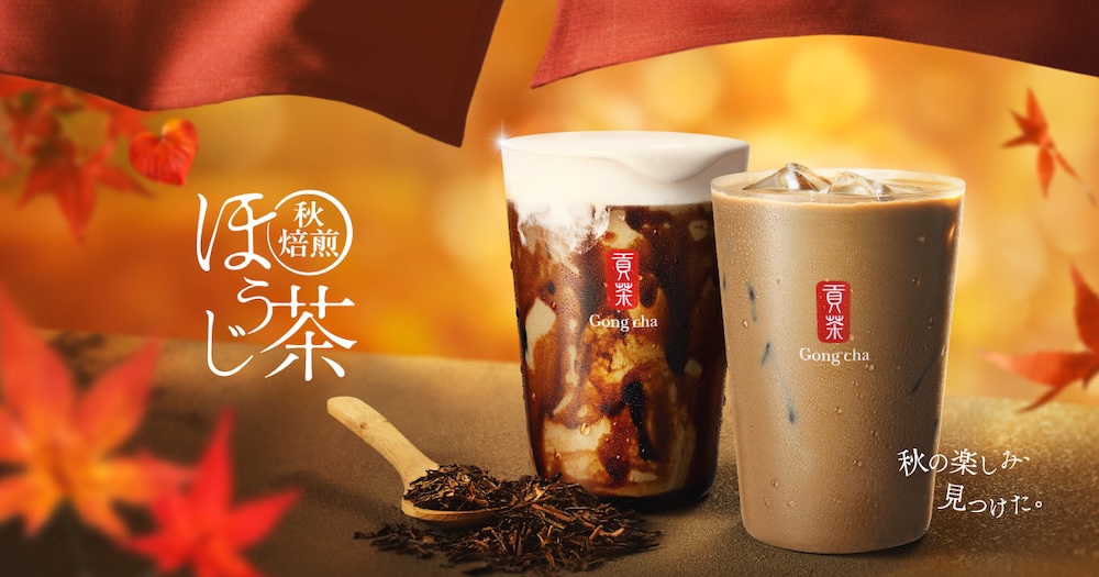 左から「秋焙煎ほうじ茶 黒糖ミルクティー」、「秋焙煎ほうじ茶 ミルクティー」