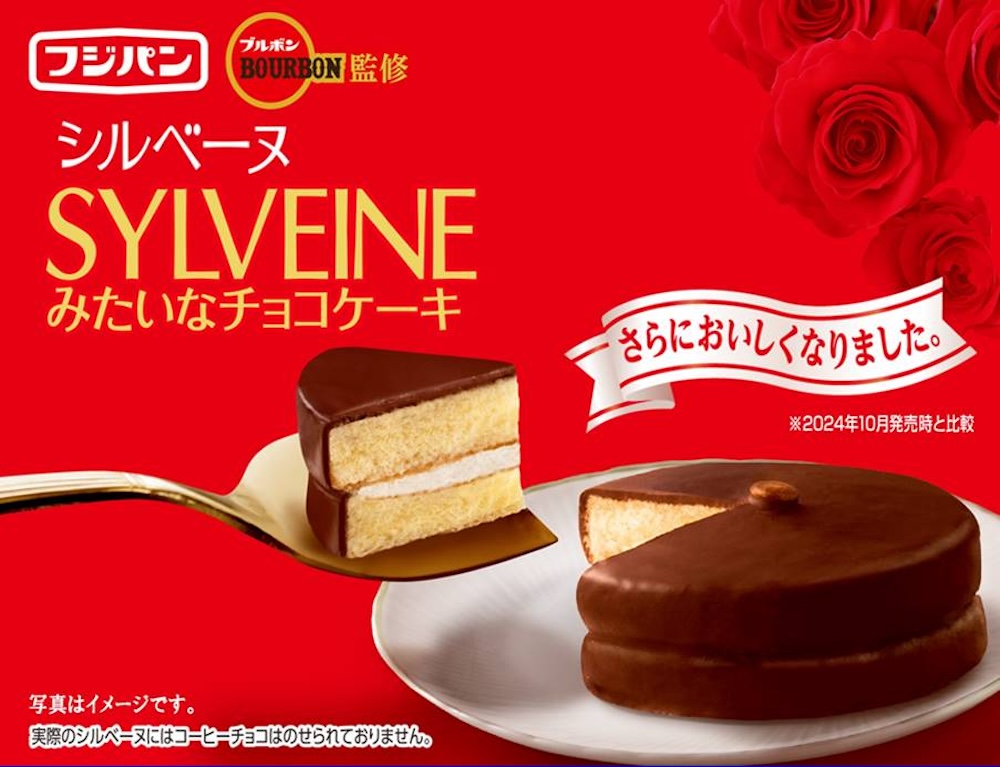 「シルベーヌみたいなチョコケーキ」イメージ