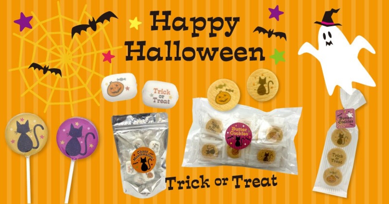 「おうさまのおやつ」恒例！ハロウィンお菓子特集 2025 開始