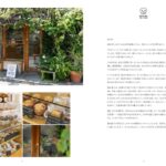 「OYATSUYA SUNの焼き菓子　身近な食材を焼き込んでつくるおやつの新定番」掲載イメージ