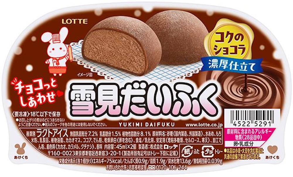 「雪見だいふく コクのショコラ」イメージ