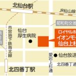 「ロイヤルホスト　イオンモール仙台上杉店」マップビジュアル