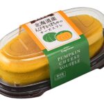 「北海道産えびすかぼちゃのチーズスフレ」イメージ