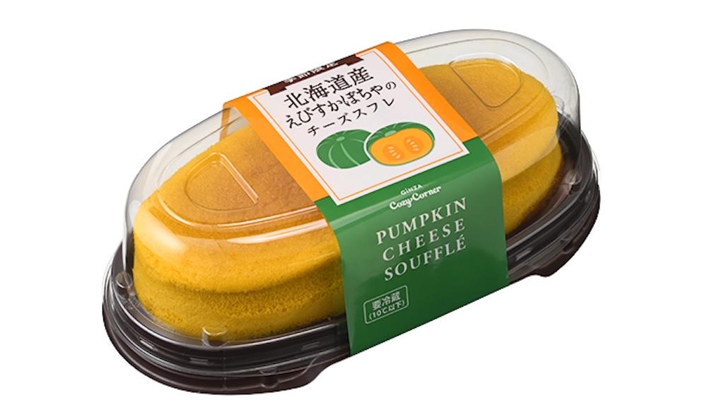 「北海道産えびすかぼちゃのチーズスフレ」イメージ