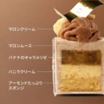 「モンブラン・バナーヌ」税込み800円