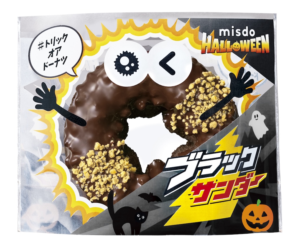 「ブラックサンダーチョコレート」イメージ