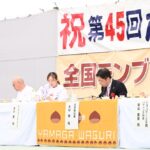 昨年の「全国モンブラン大会2025」イメージ
