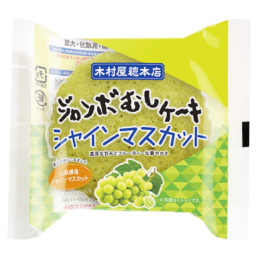 9月30日まで販売される「ジャンボむしケーキ シャインマスカット」税込み168円