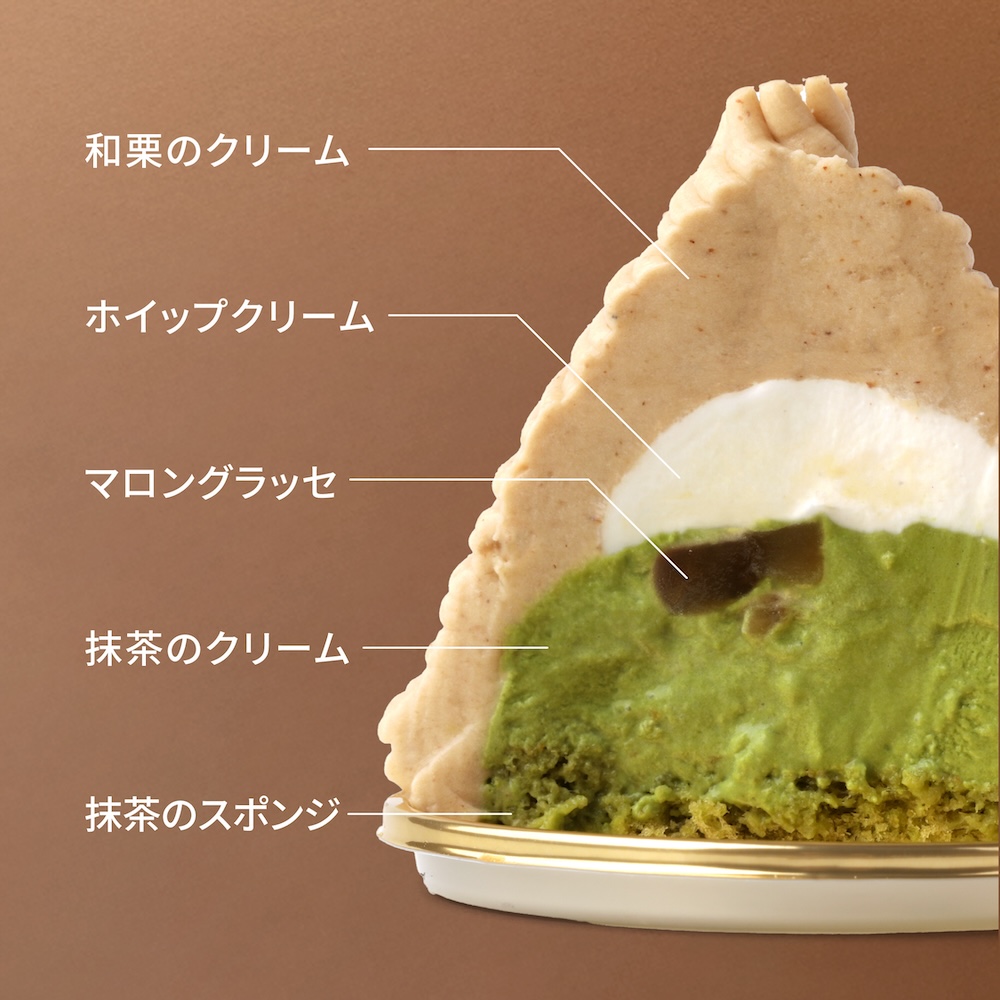 「モンブラン・ジャポネ」税込み800円