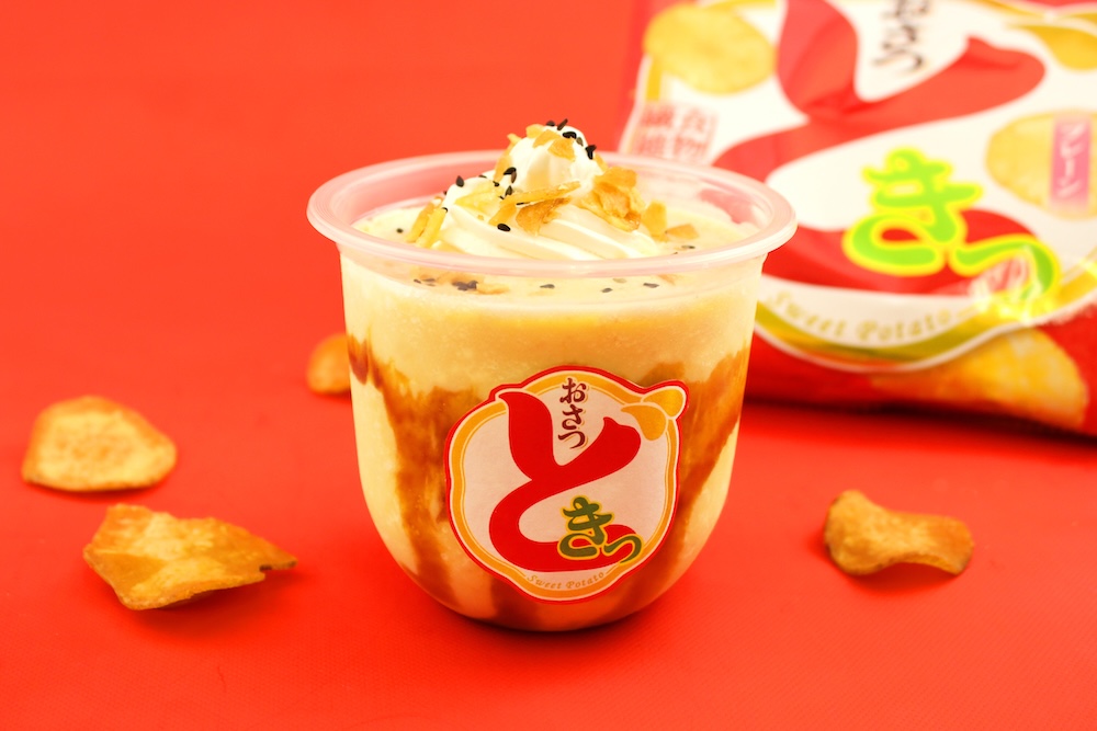 「さつまいもスムージー(おさつどきっ味) 」イメージ