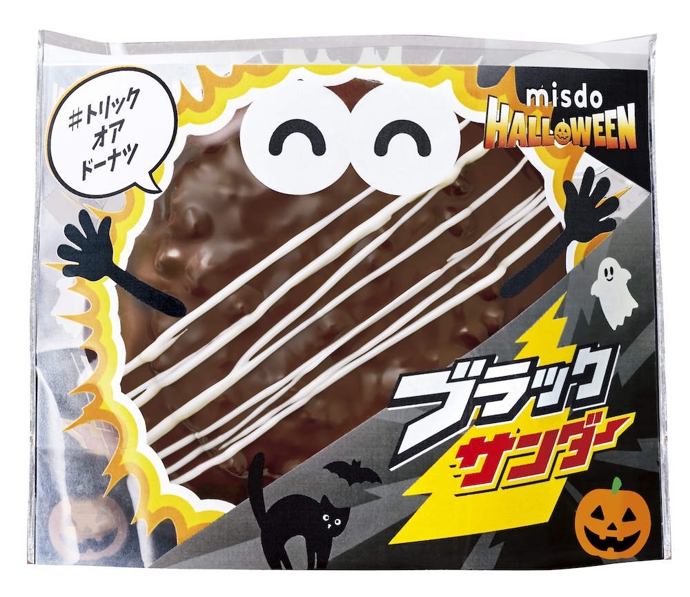「ブラックサンダー&エンゼル」イメージ