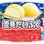 「雪見だいふく 秋限定お月見仕立て」イメージ