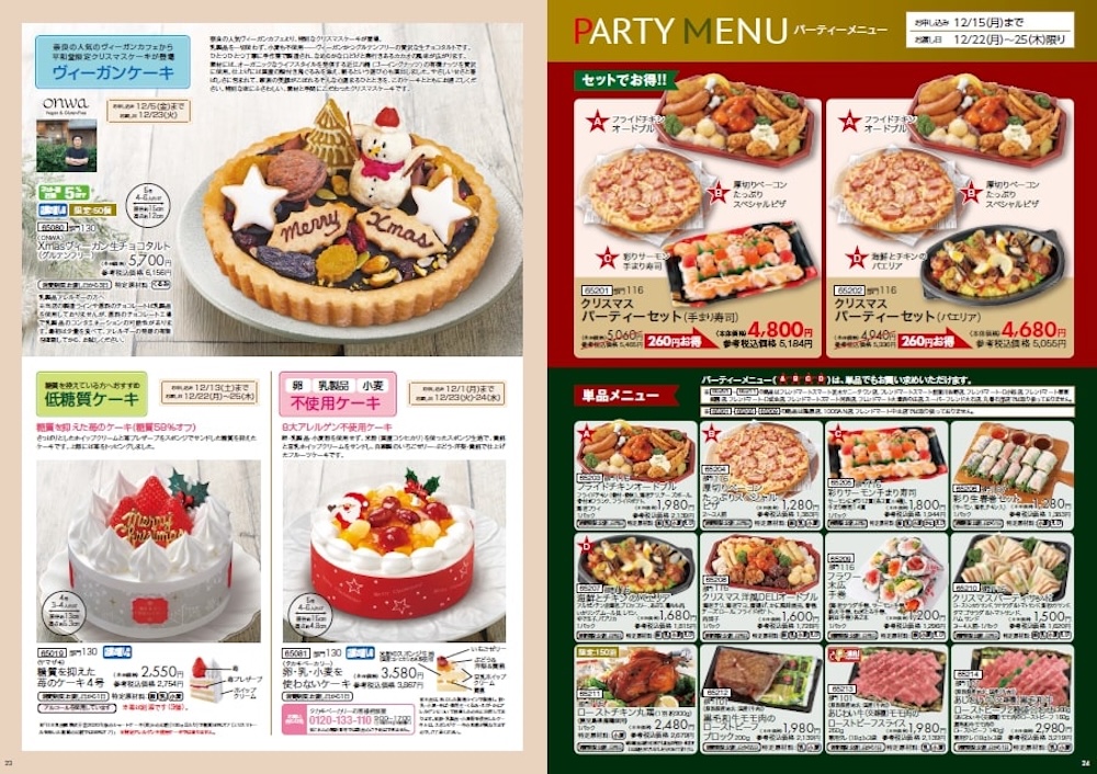 「平和堂 2025 クリスマスケーキ」イメージ