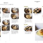 「OYATSUYA SUNの焼き菓子　身近な食材を焼き込んでつくるおやつの新定番」掲載イメージ