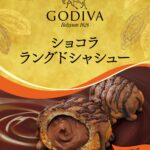 「GODIVA ショコラ ラングドシャシュー」イメージ