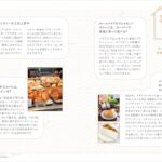 「スコーン研究所」掲載イメージ