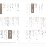 「スコーン研究所」掲載イメージ