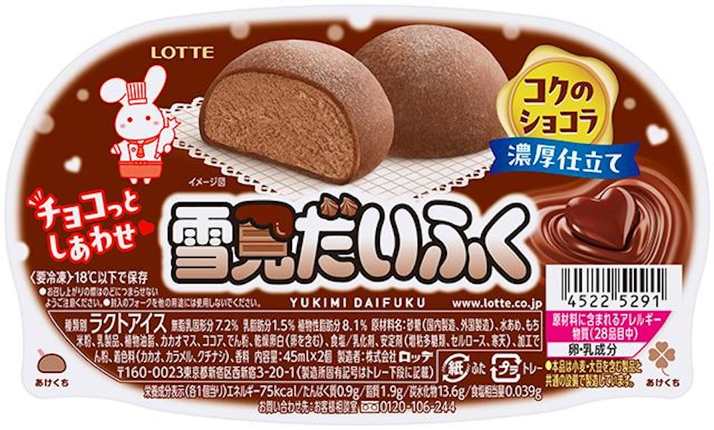 「雪見だいふく コクのショコラ」イメージ