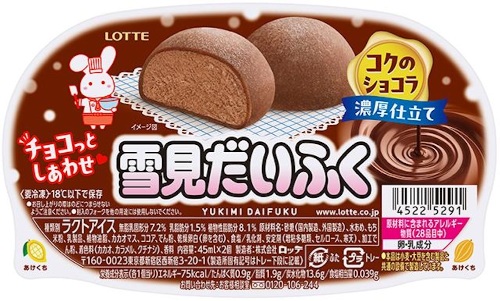 「雪見だいふく コクのショコラ」イメージ