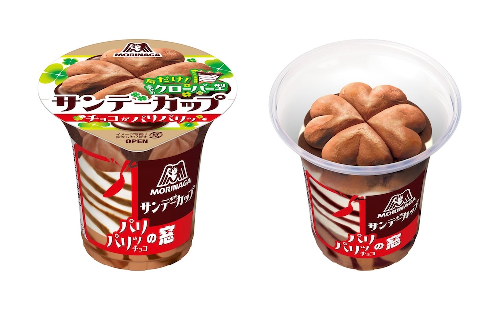 「サンデーカップ」イメージ