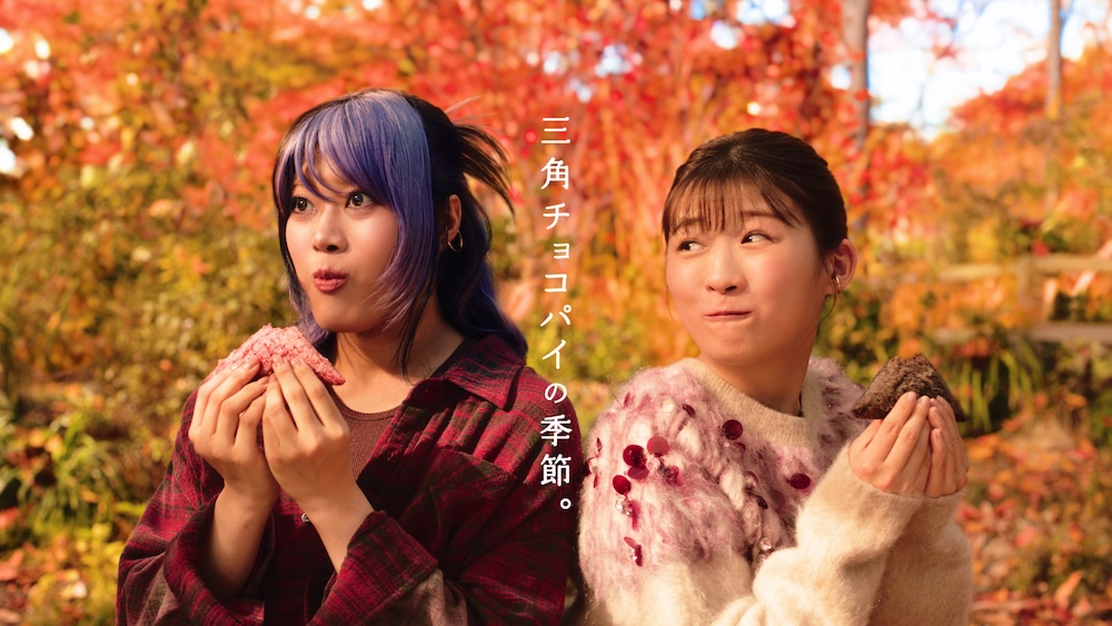 マクドナルド新CM「三角チョコパイ 黒といちごミルク風 『いちごの暴力』篇」ビジュアル