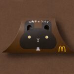 「三角チョコパイ 黒」イメージ